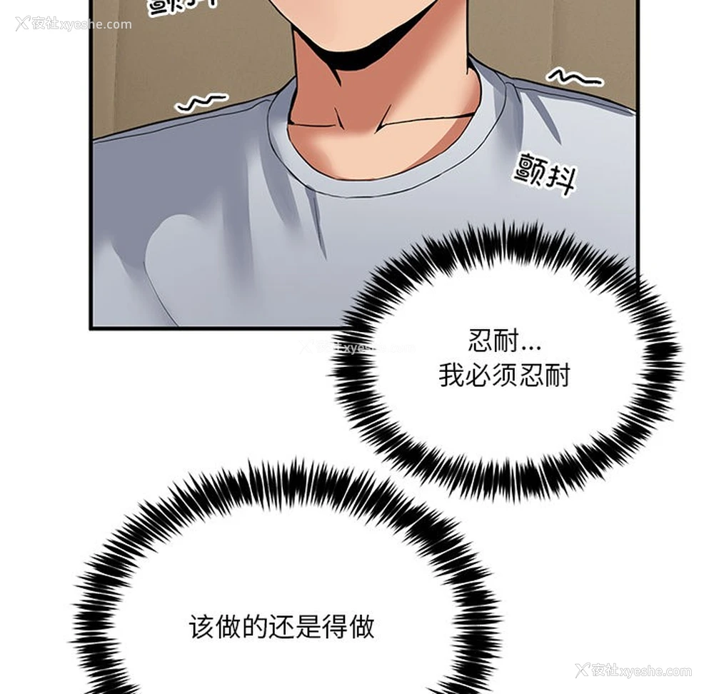 160P - 男人止步