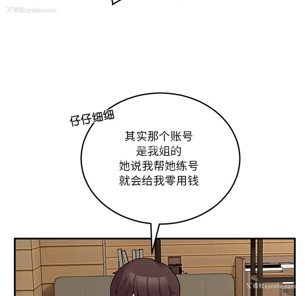 163P - 男人止步