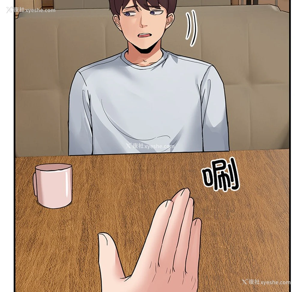 164P - 男人止步