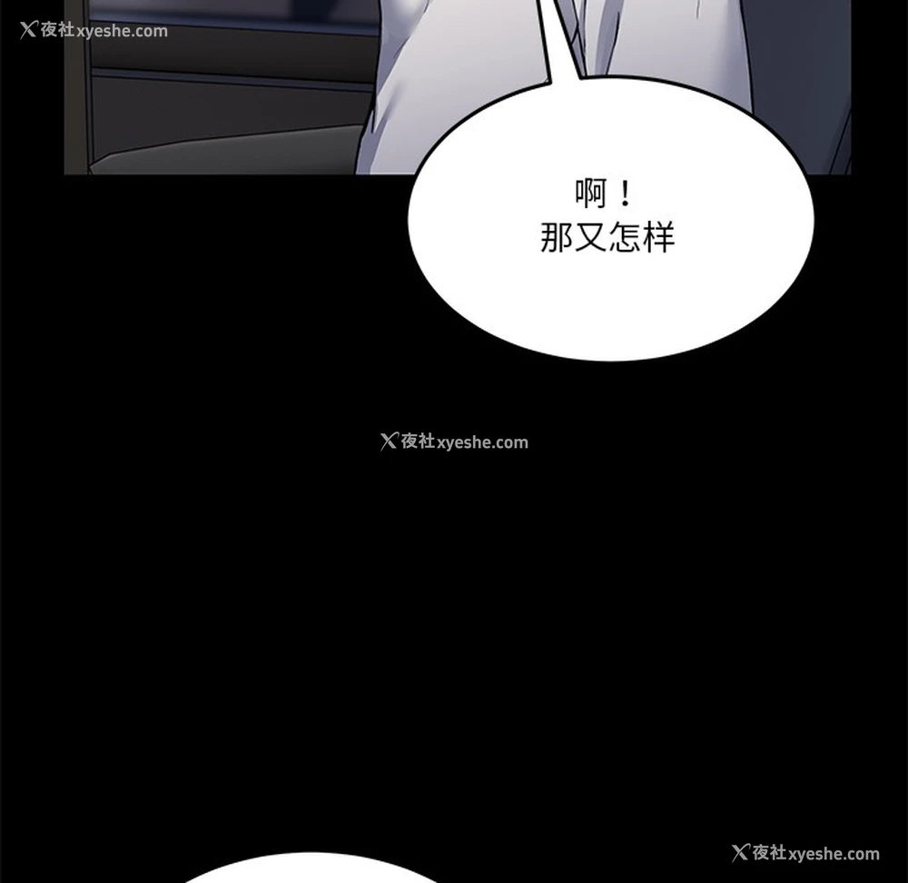 16P - 男人止步