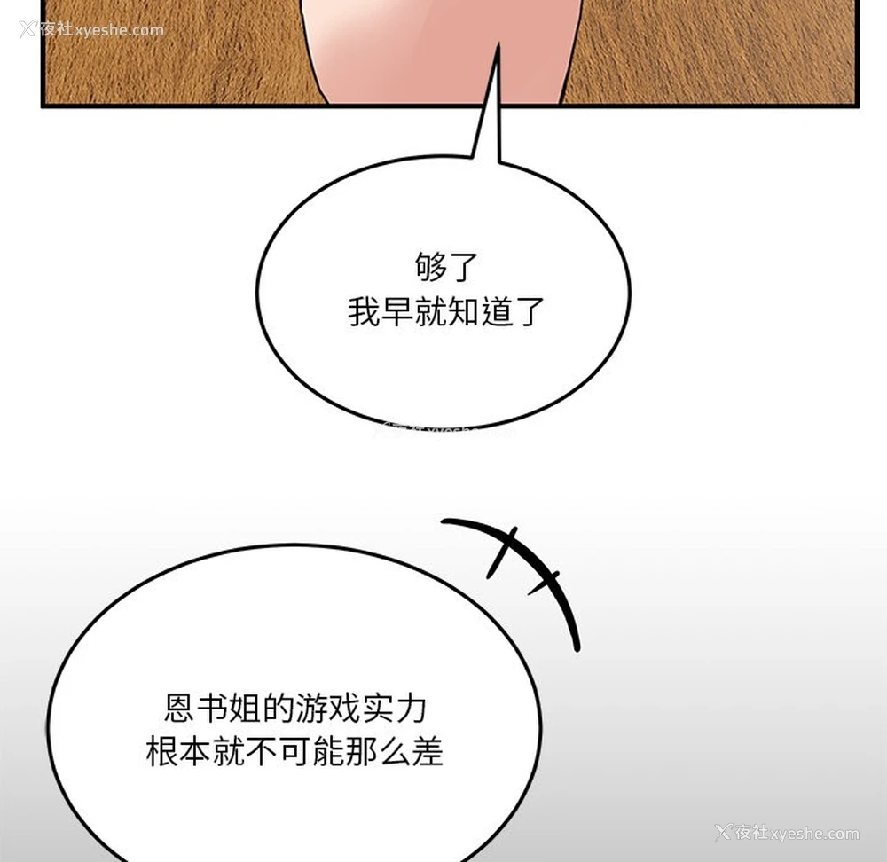 165P - 男人止步