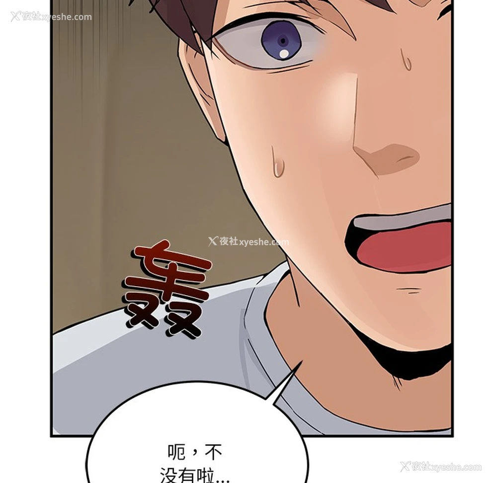 172P - 男人止步