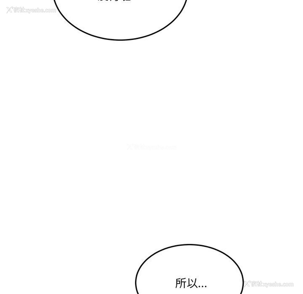 173P - 男人止步