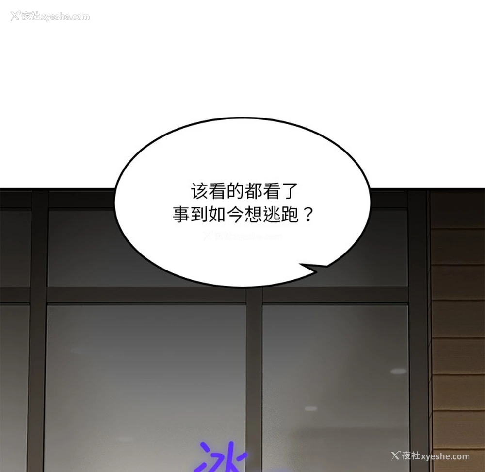 175P - 男人止步
