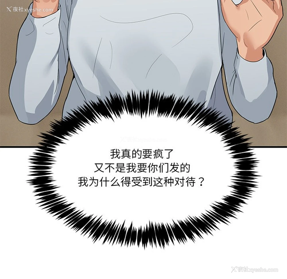 179P - 男人止步