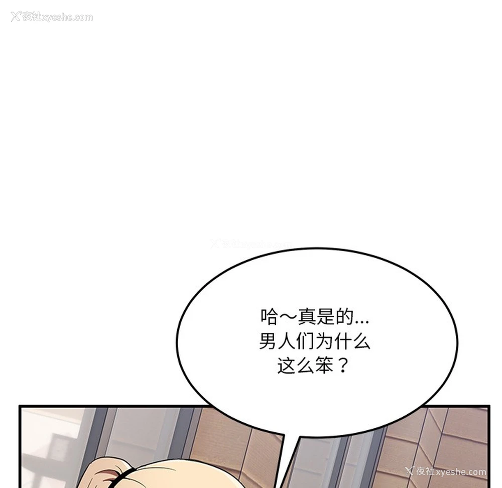180P - 男人止步