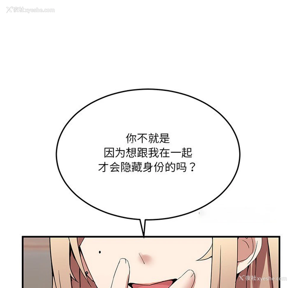 182P - 男人止步