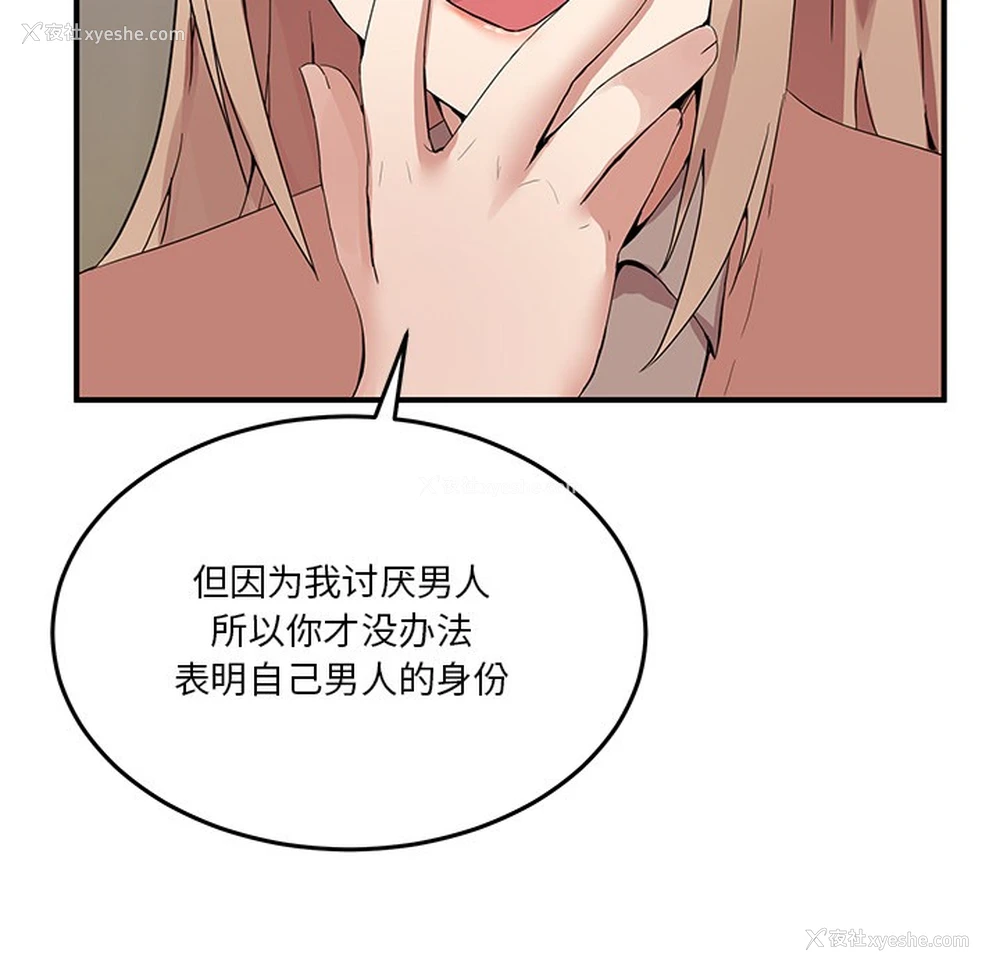 183P - 男人止步