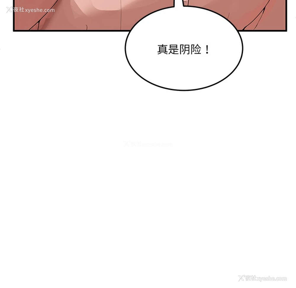 186P - 男人止步