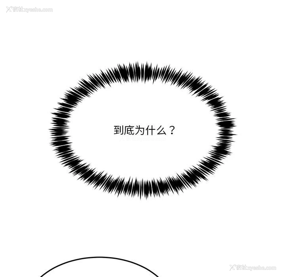 193P - 男人止步
