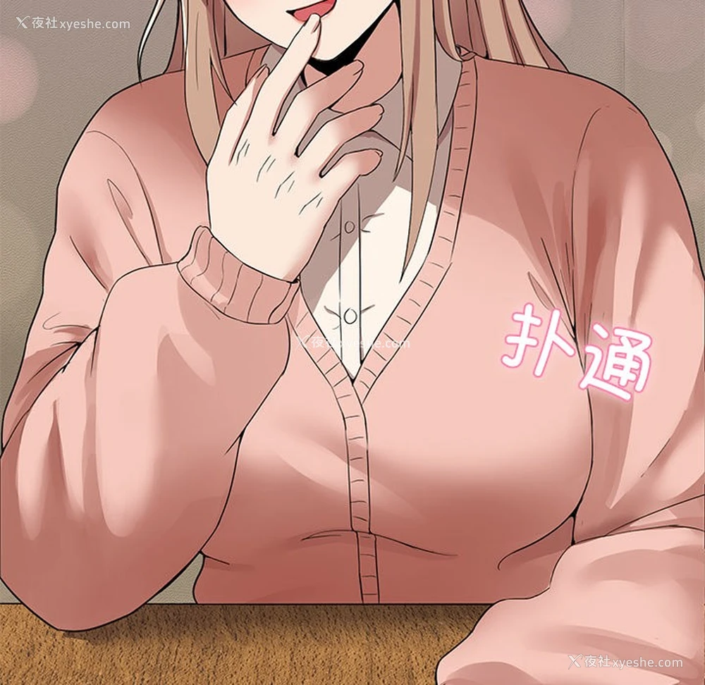 198P - 男人止步