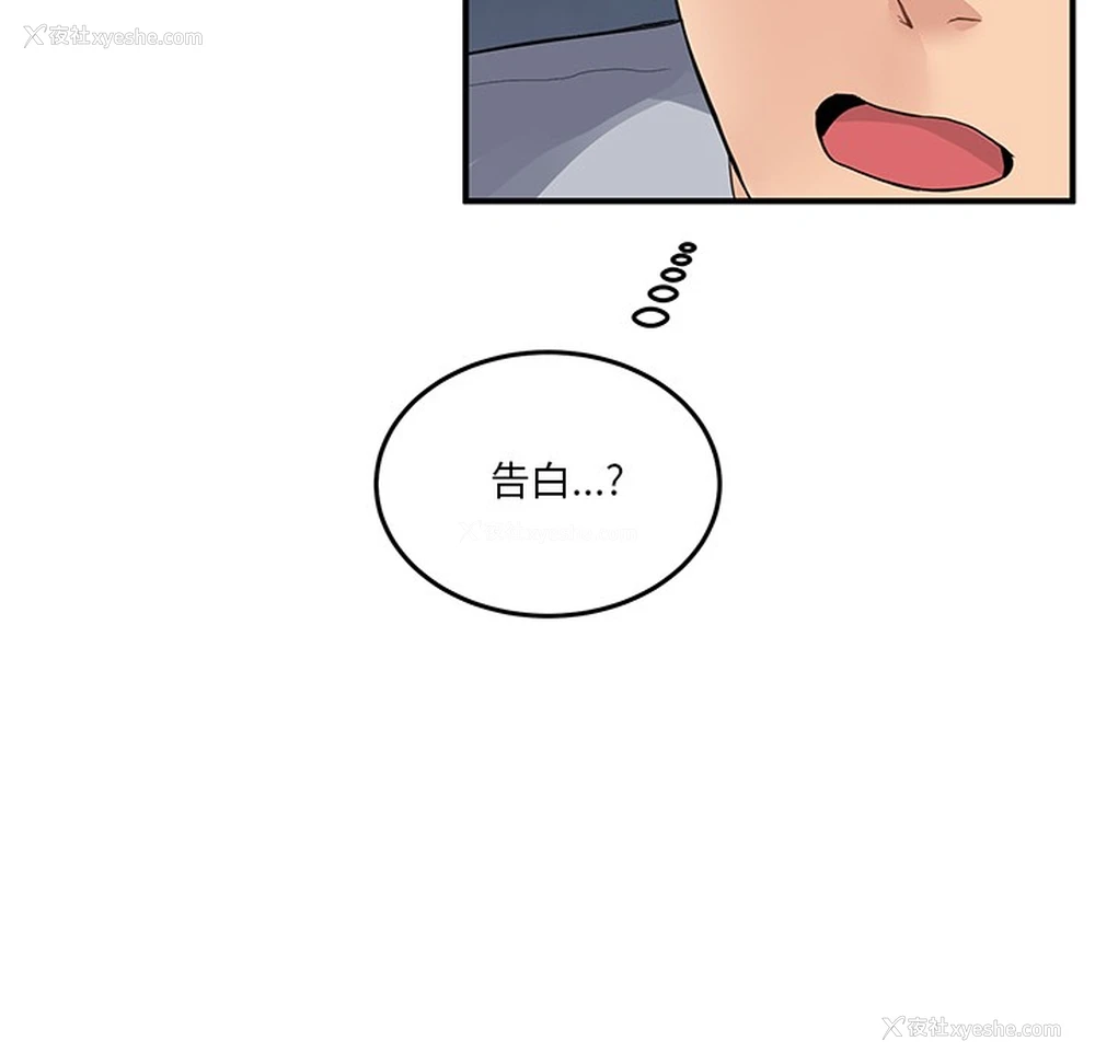 202P - 男人止步