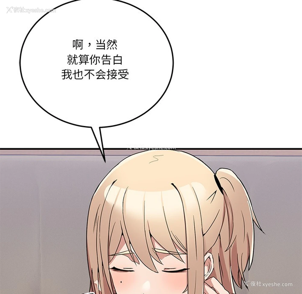 204P - 男人止步