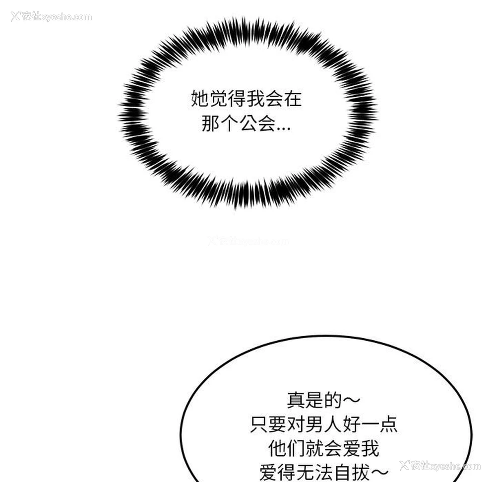 207P - 男人止步