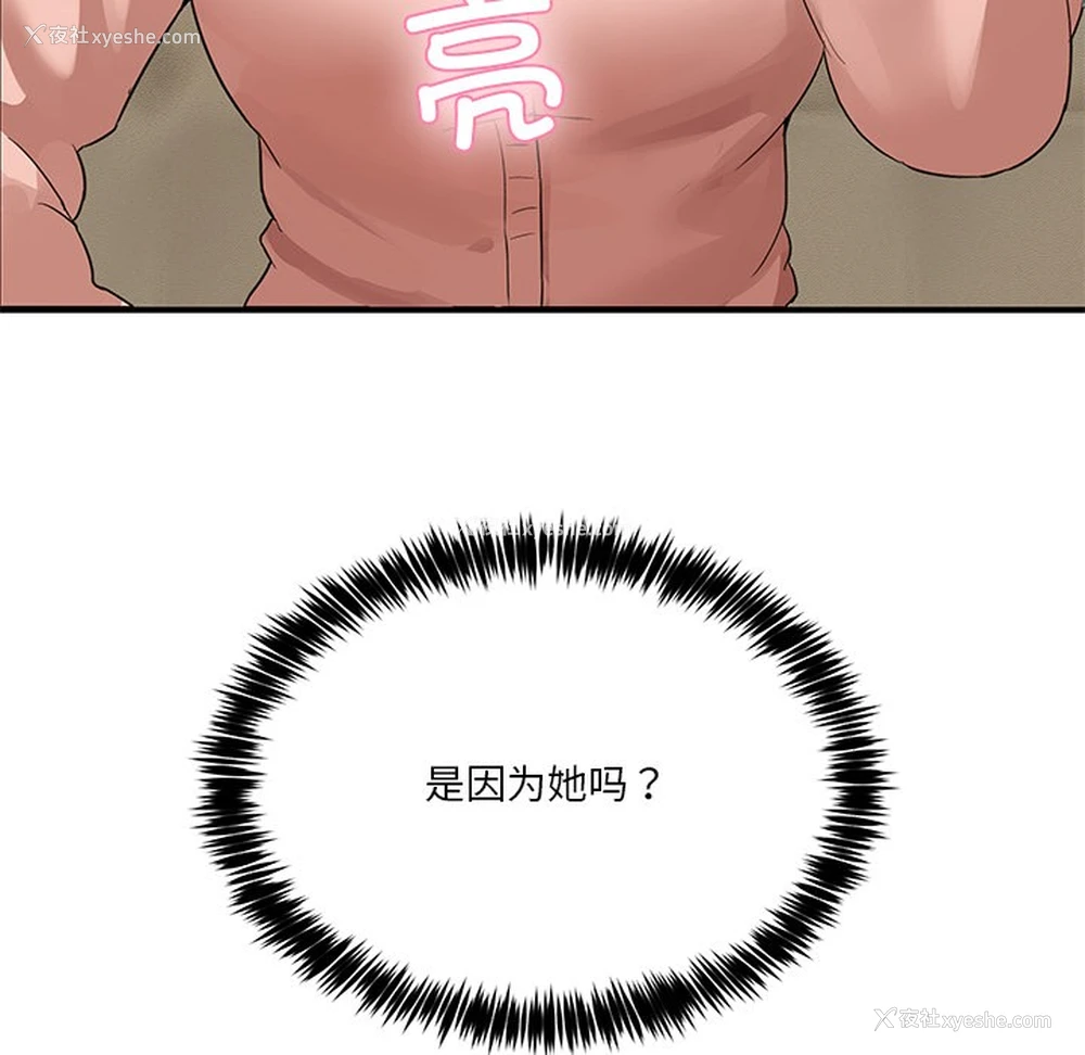 209P - 男人止步