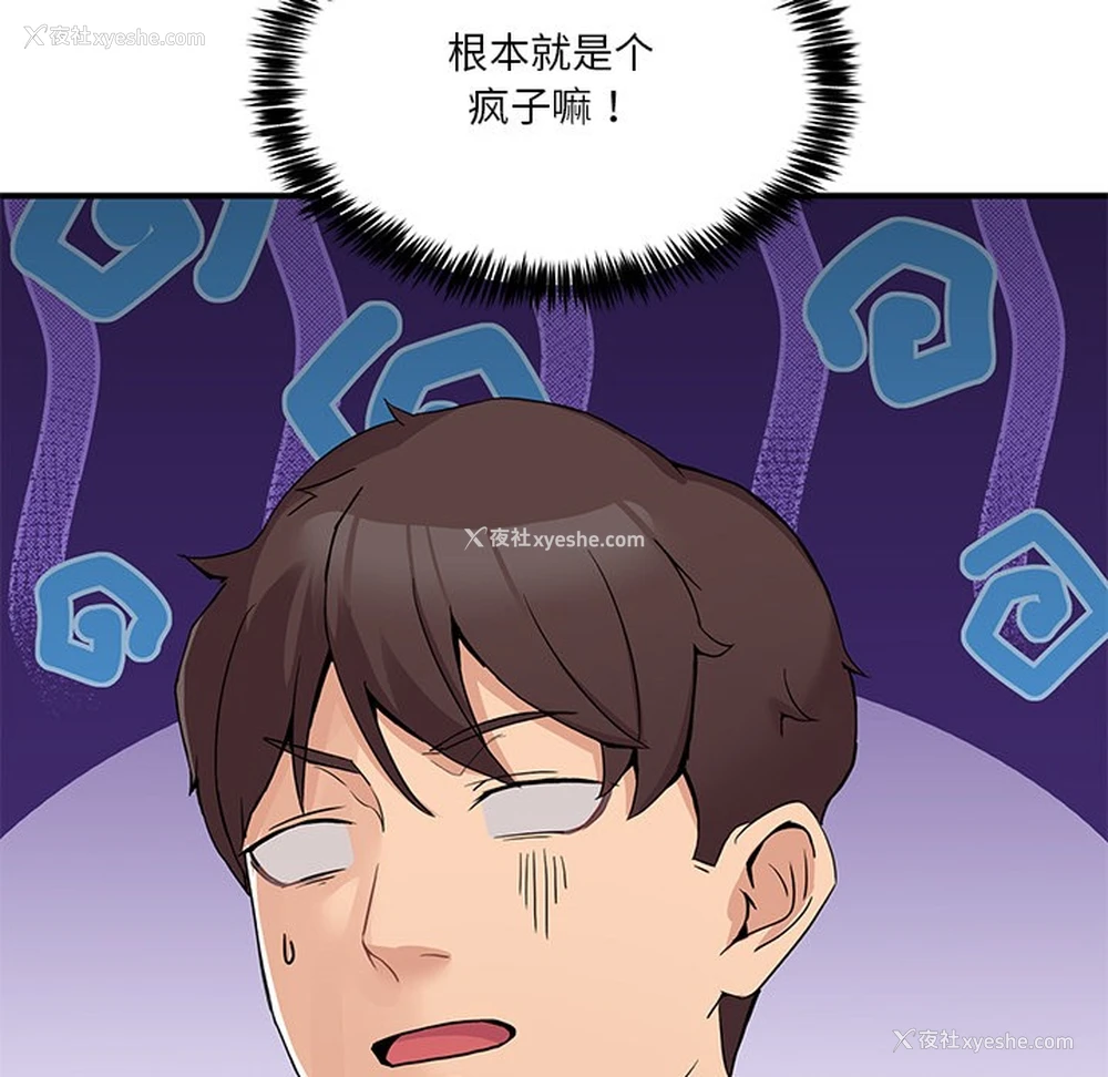 211P - 男人止步