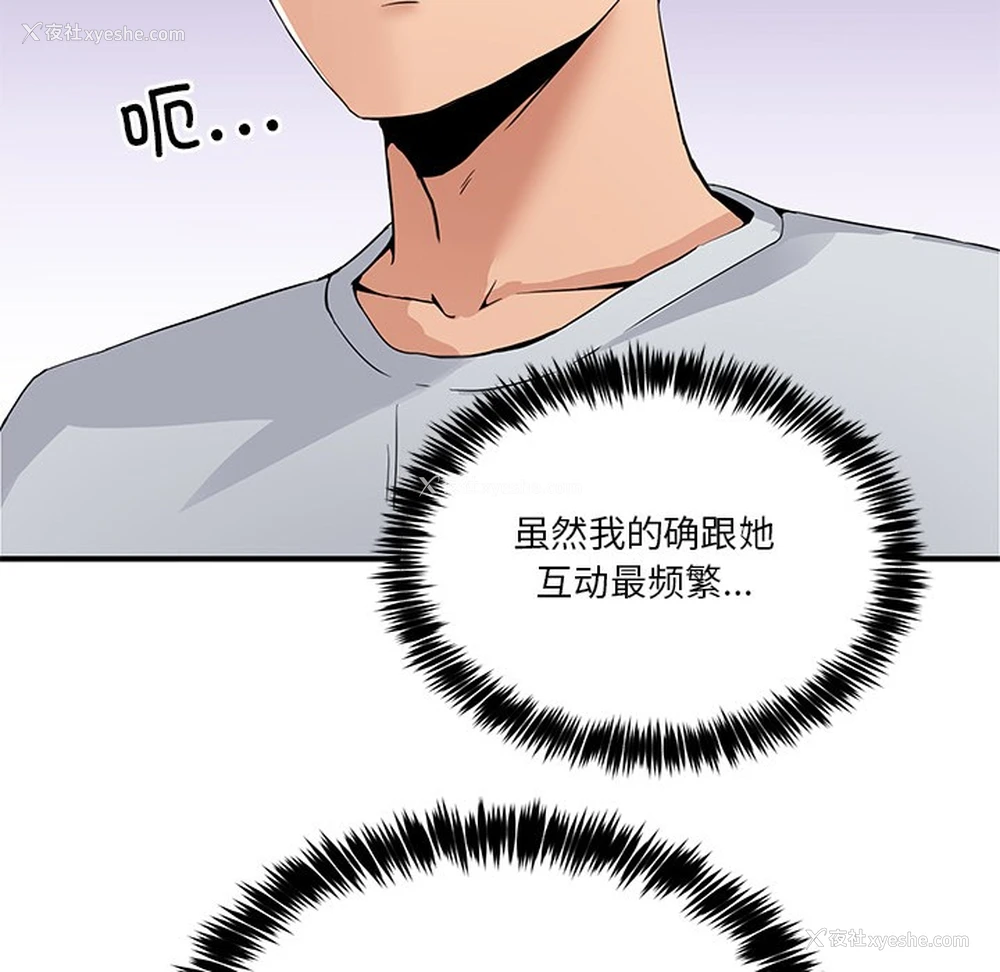 212P - 男人止步