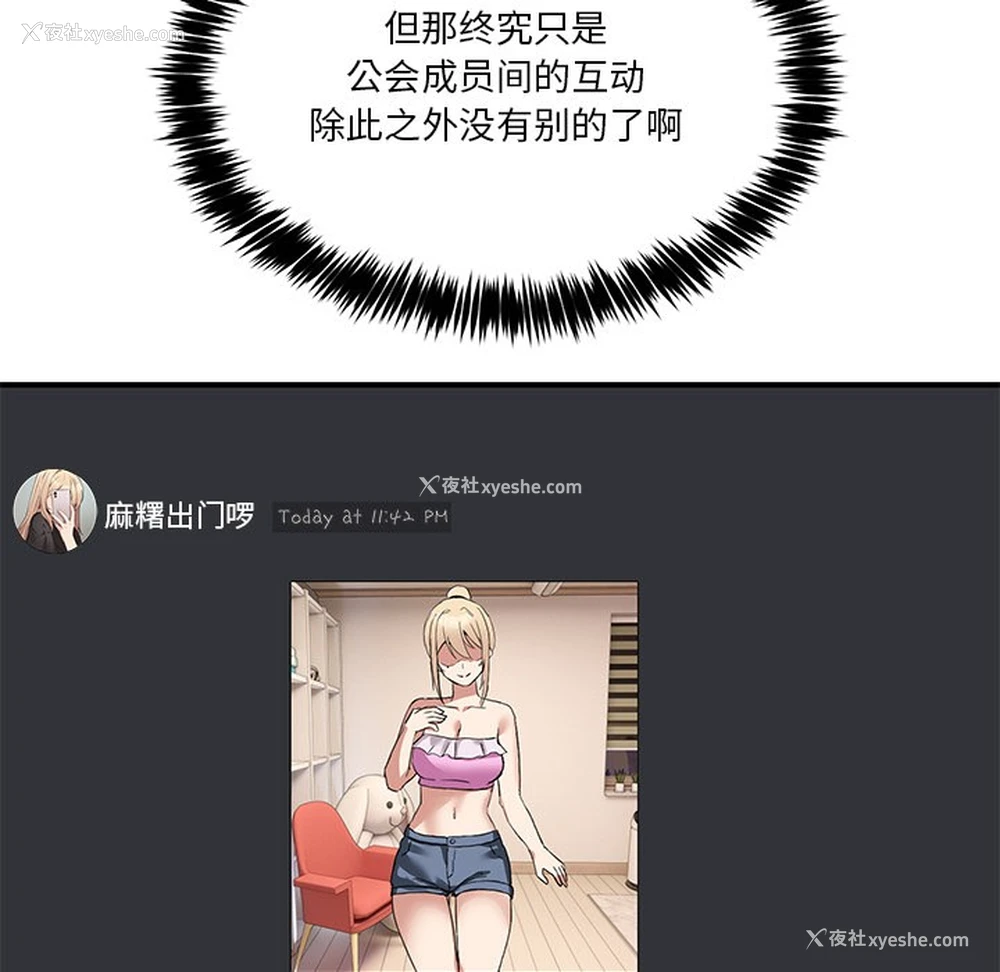 213P - 男人止步