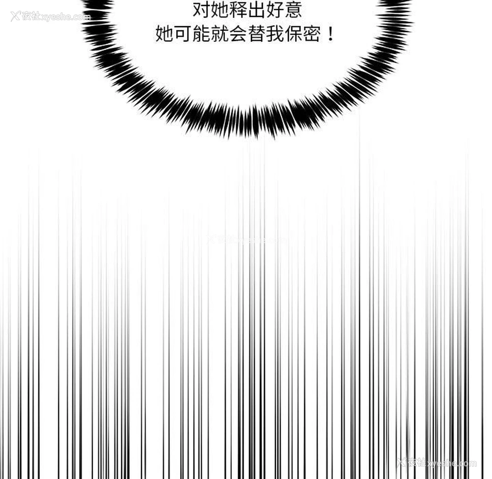 218P - 男人止步