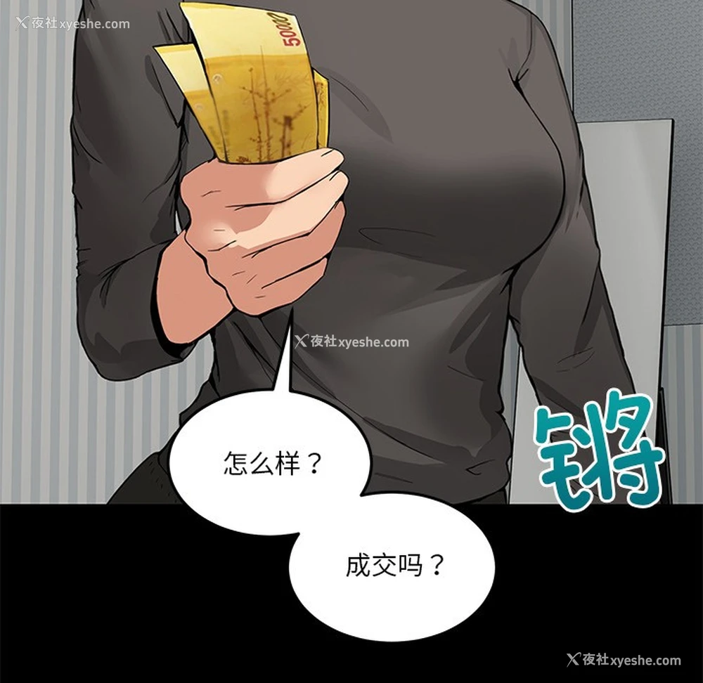 21P - 男人止步