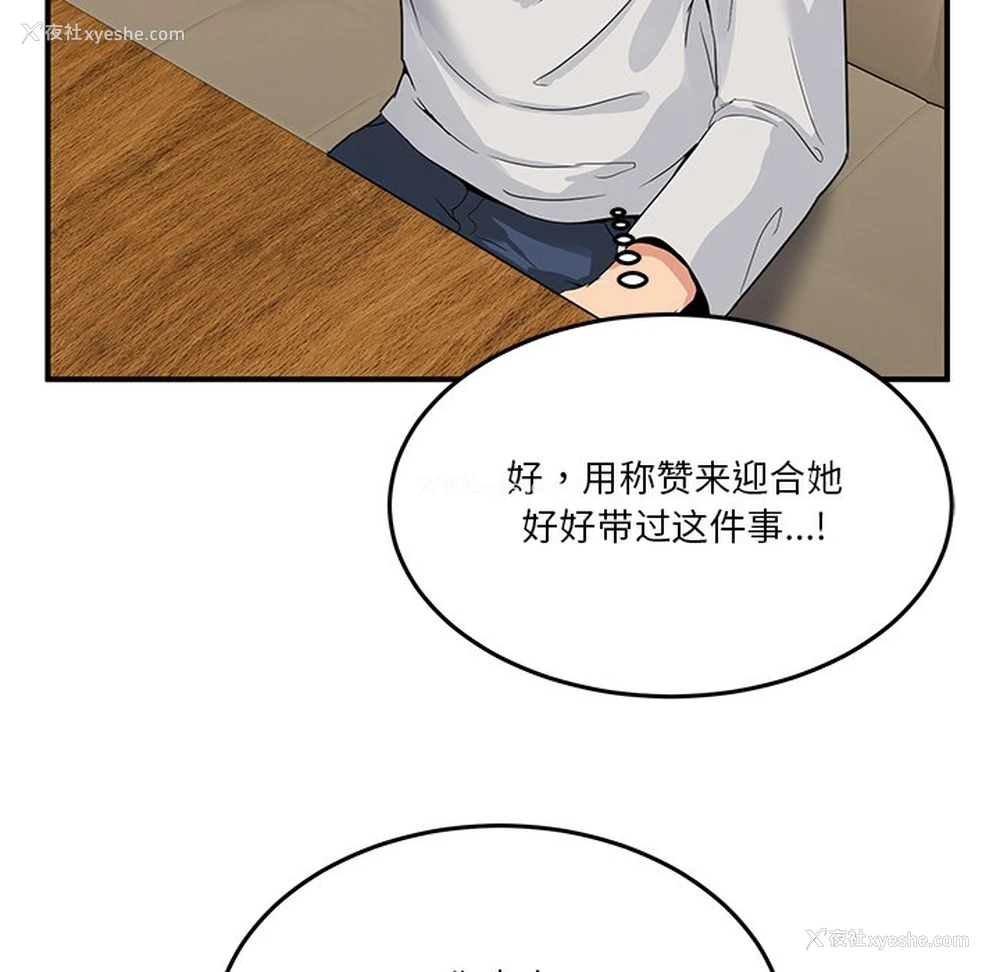 221P - 男人止步