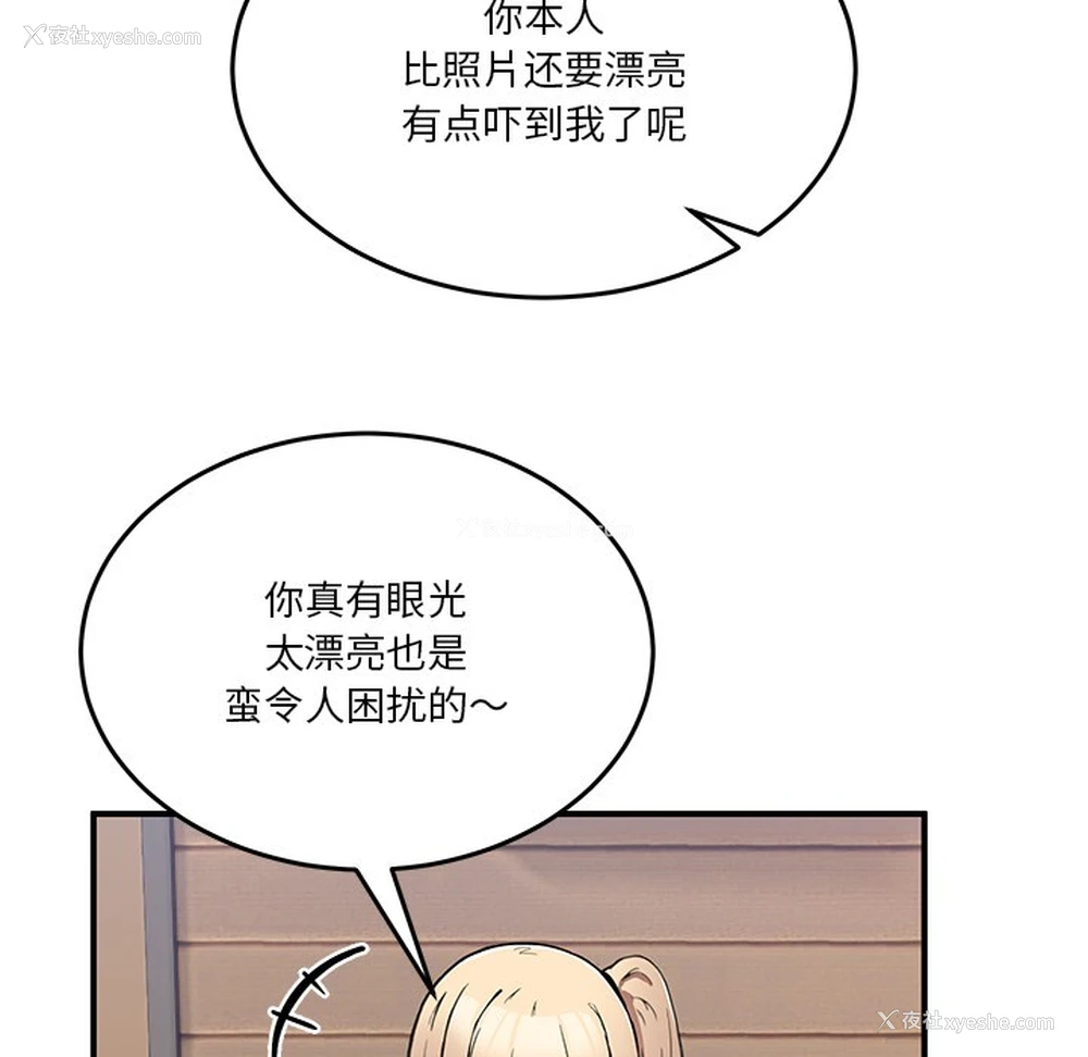 222P - 男人止步