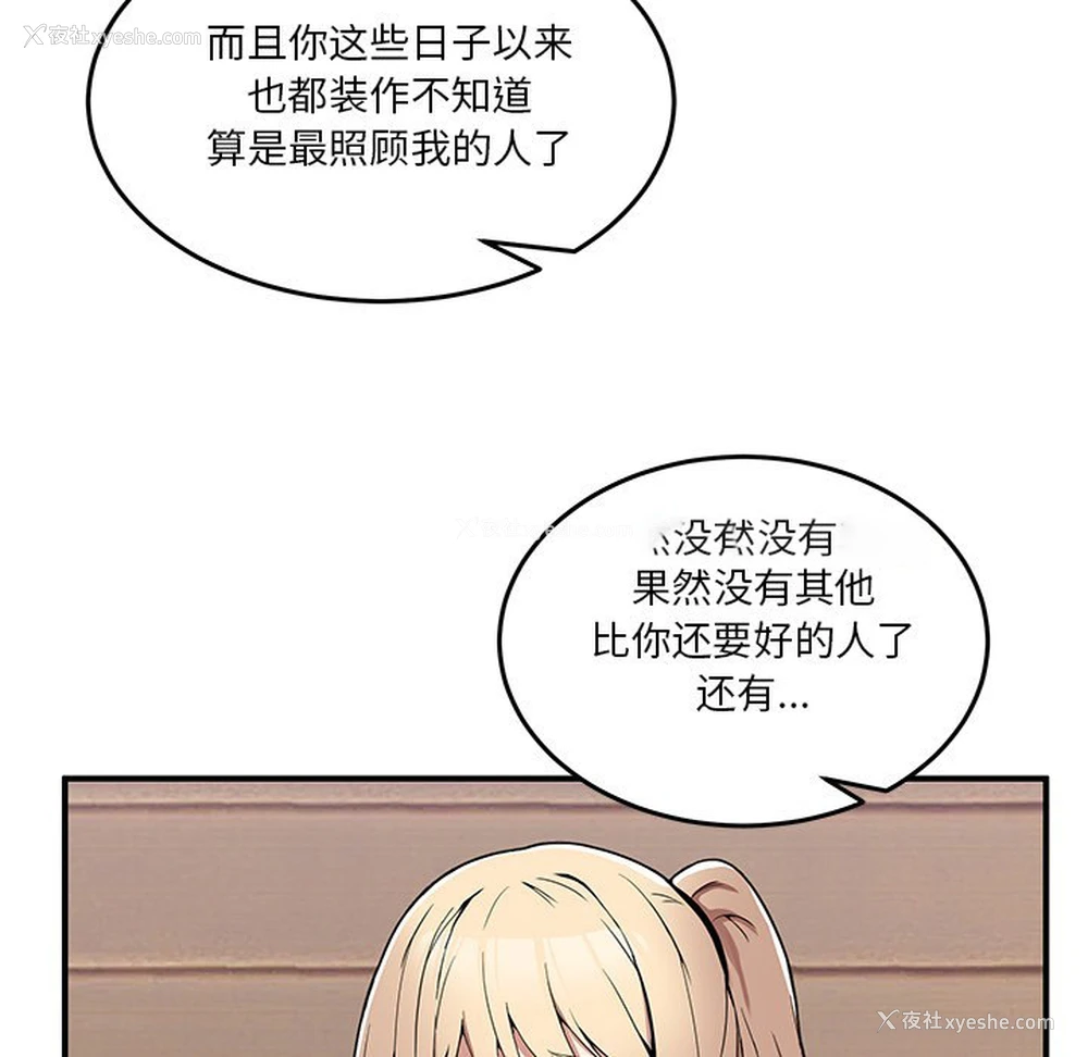 224P - 男人止步