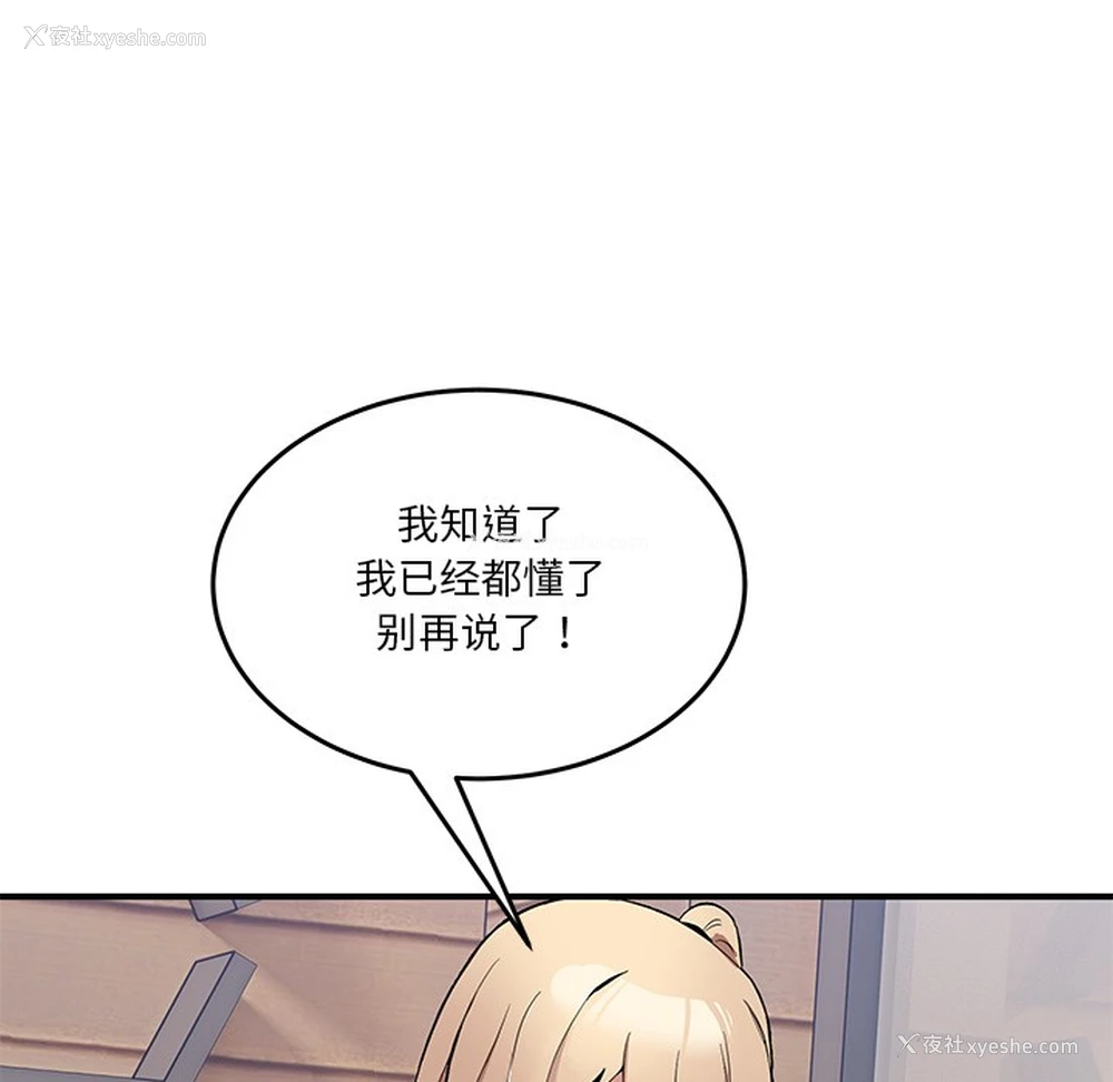 232P - 男人止步