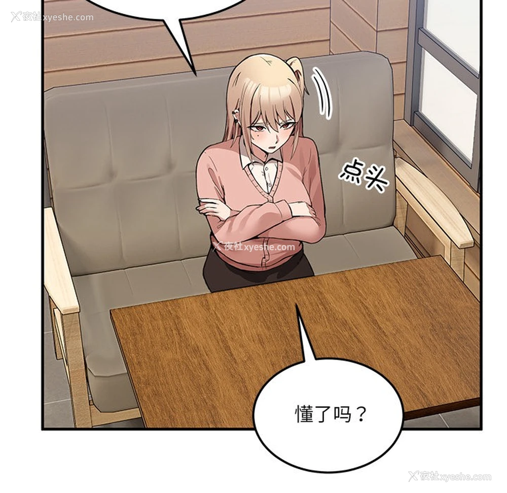 239P - 男人止步