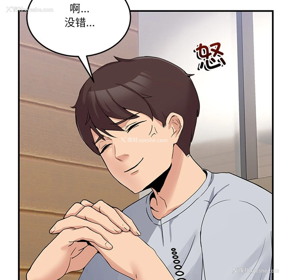 241P - 男人止步