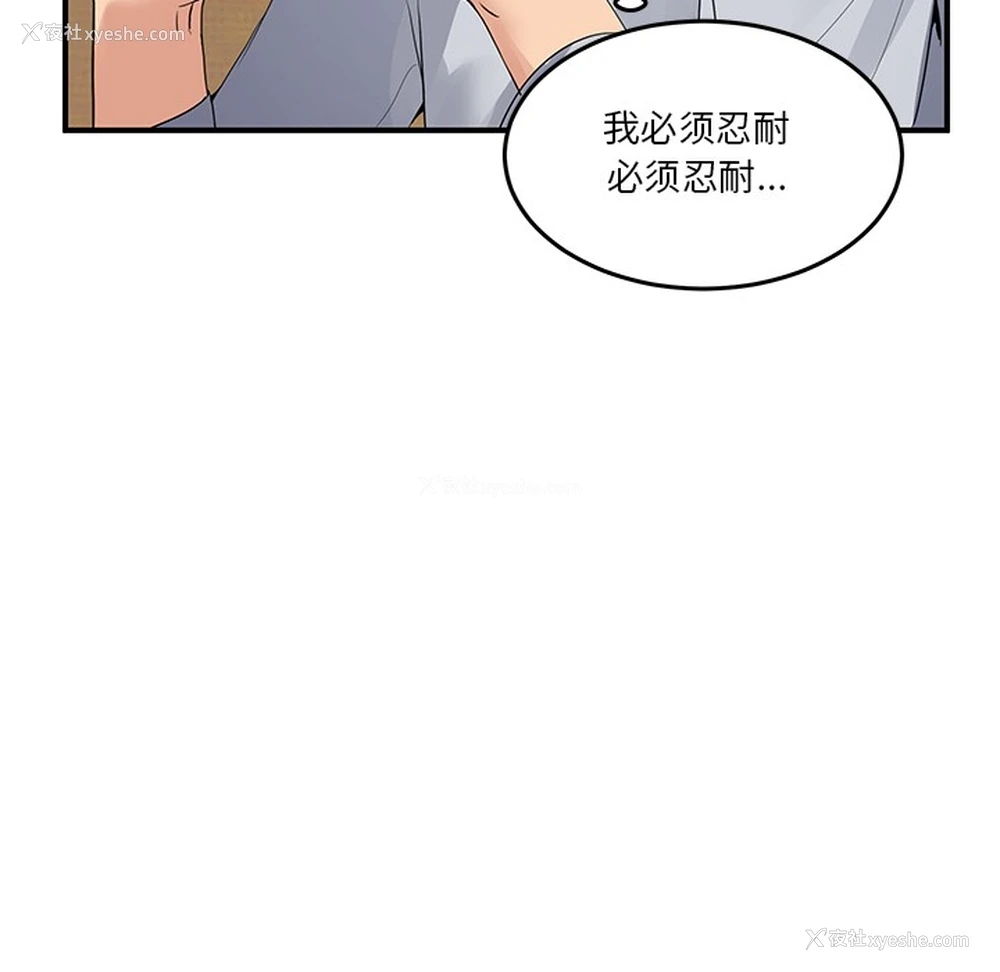 242P - 男人止步