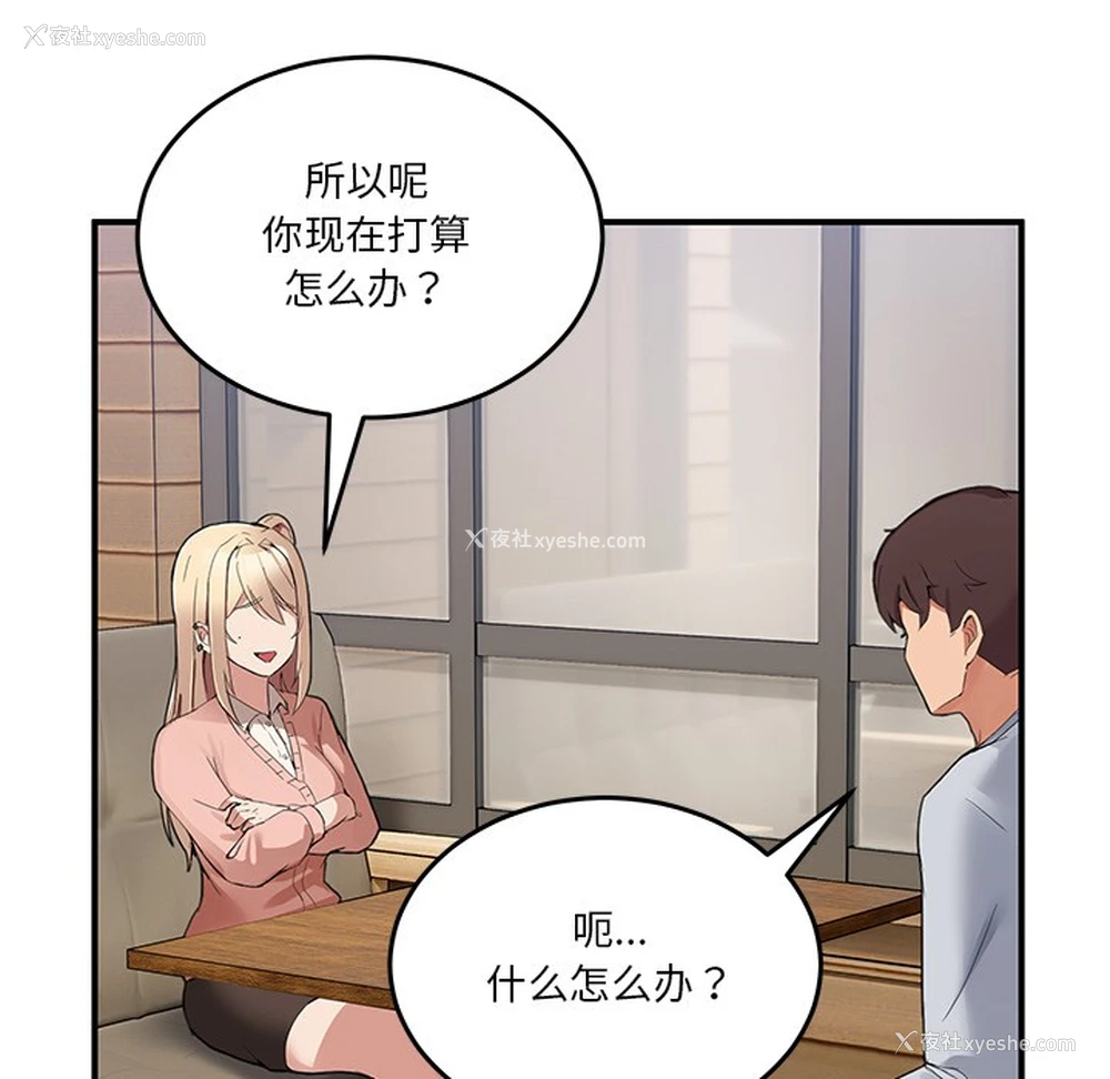 243P - 男人止步