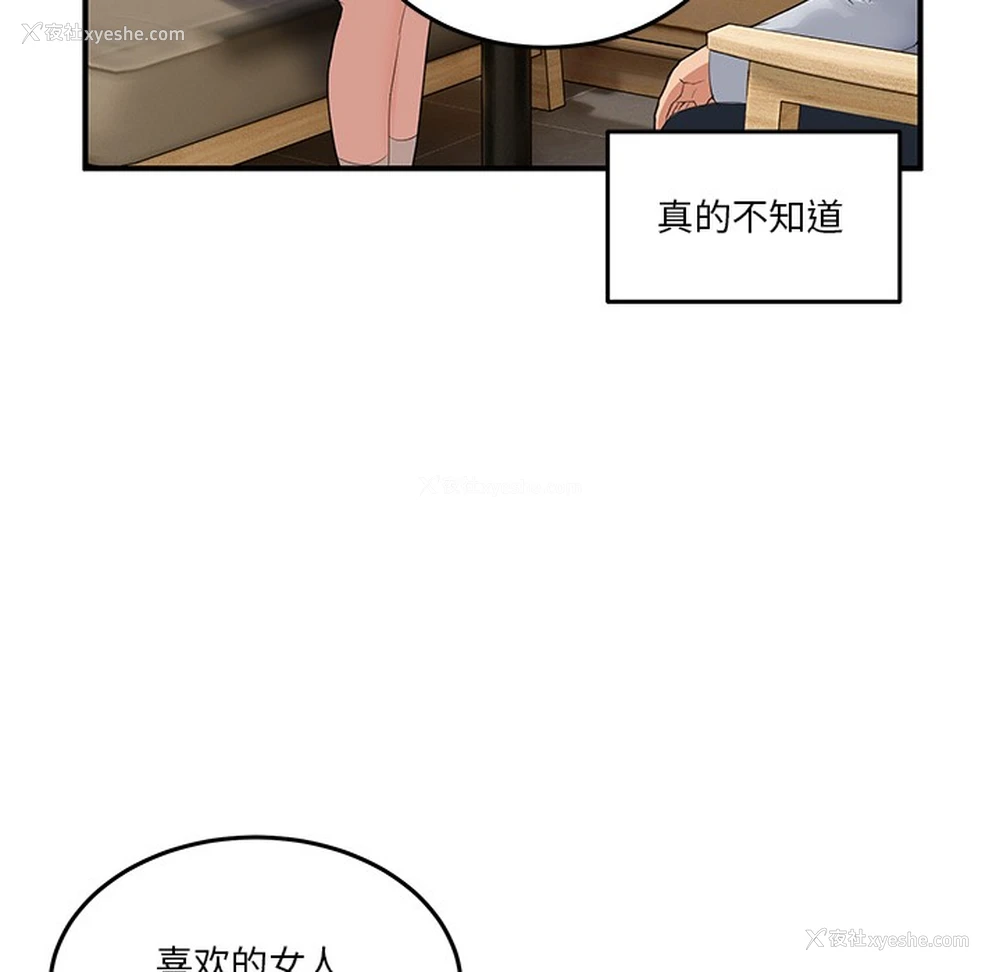 244P - 男人止步