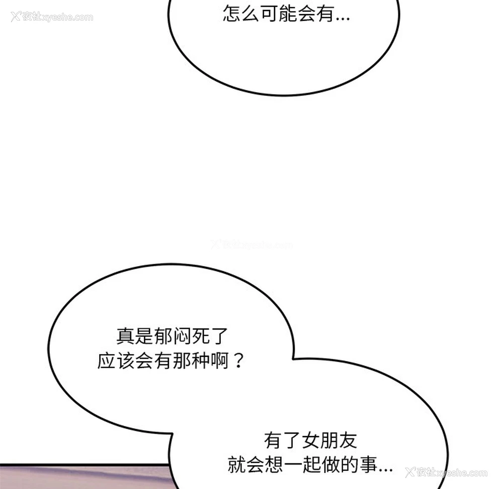 247P - 男人止步