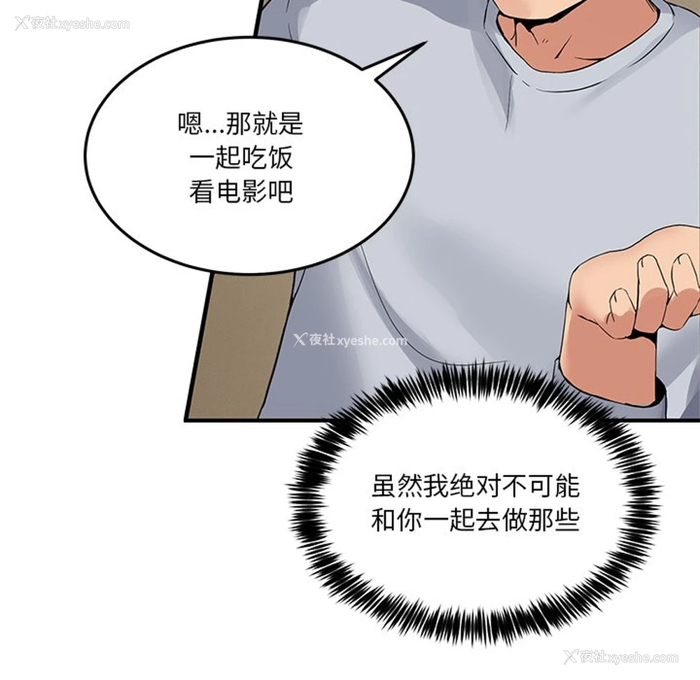 250P - 男人止步