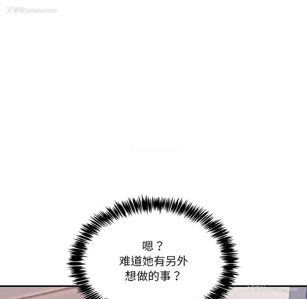 253P - 男人止步