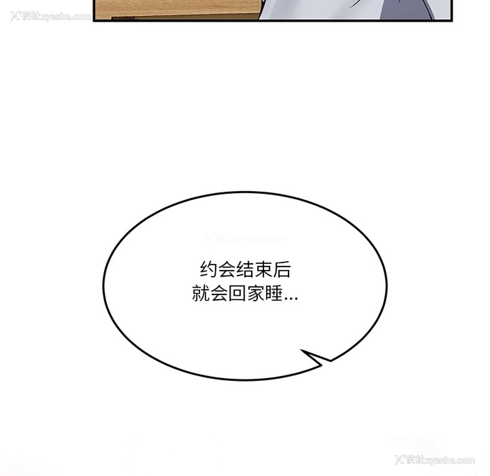 258P - 男人止步