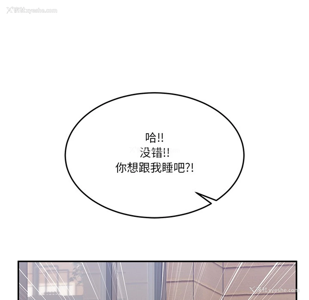 261P - 男人止步
