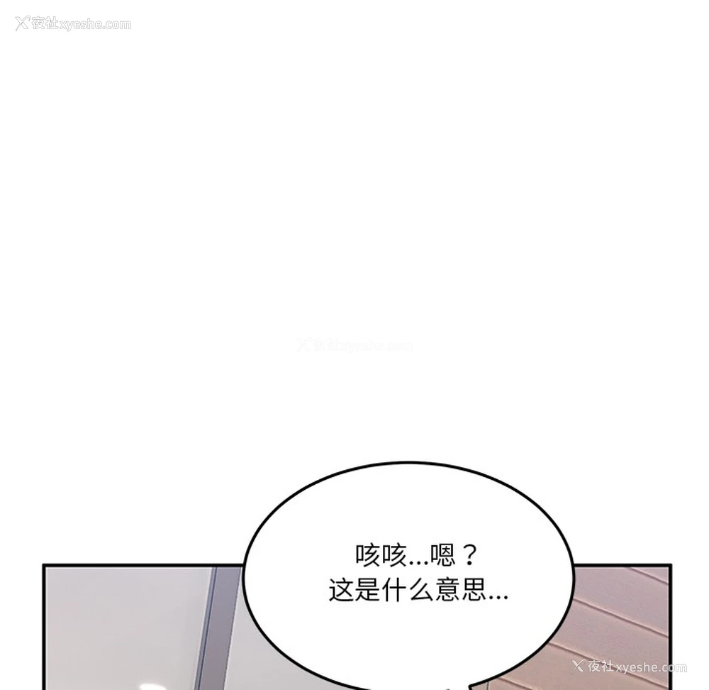 263P - 男人止步