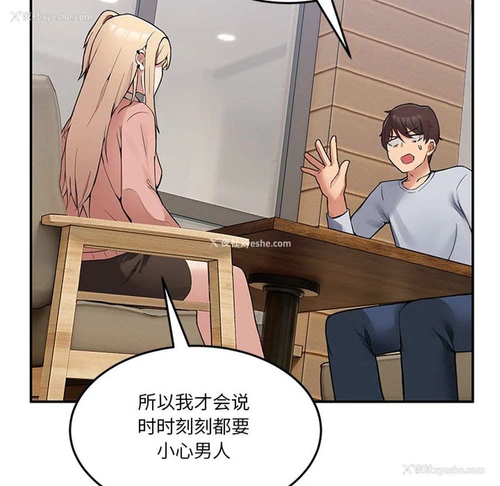 264P - 男人止步