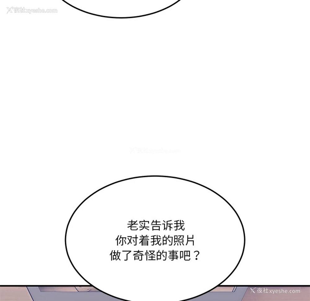 265P - 男人止步