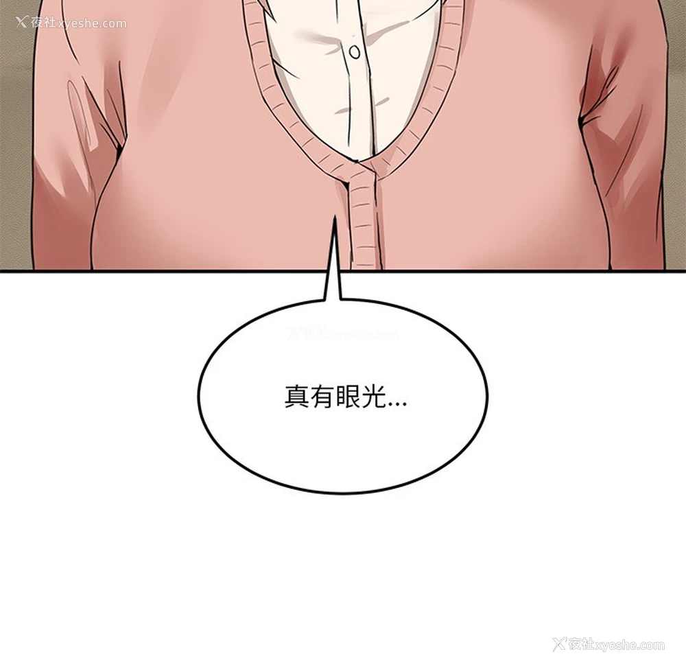 267P - 男人止步