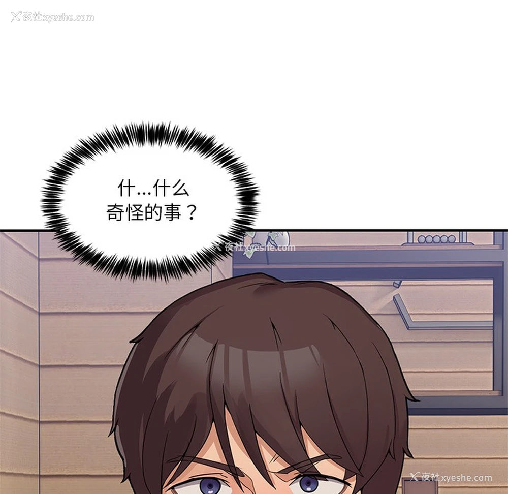 268P - 男人止步
