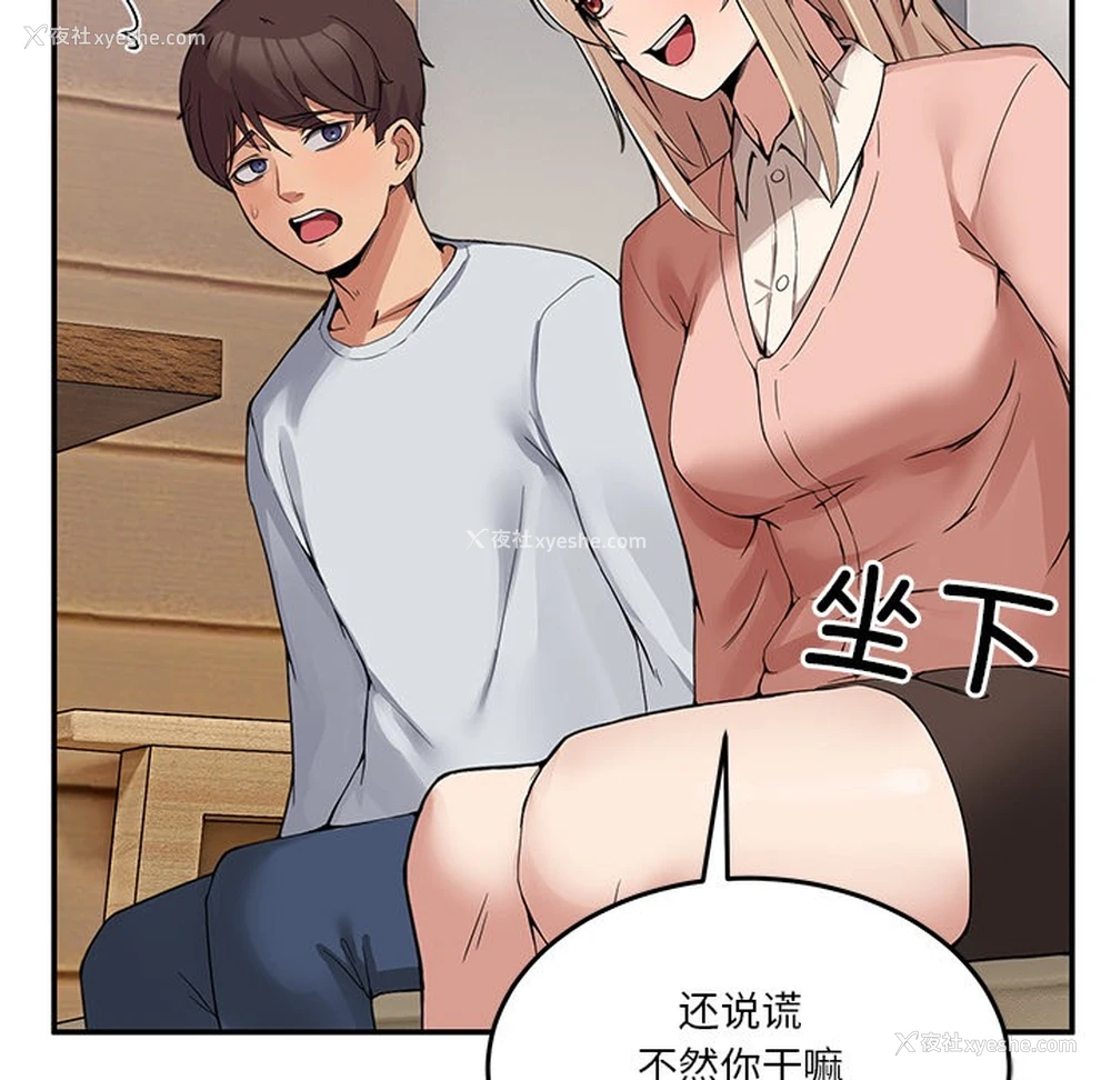 271P - 男人止步