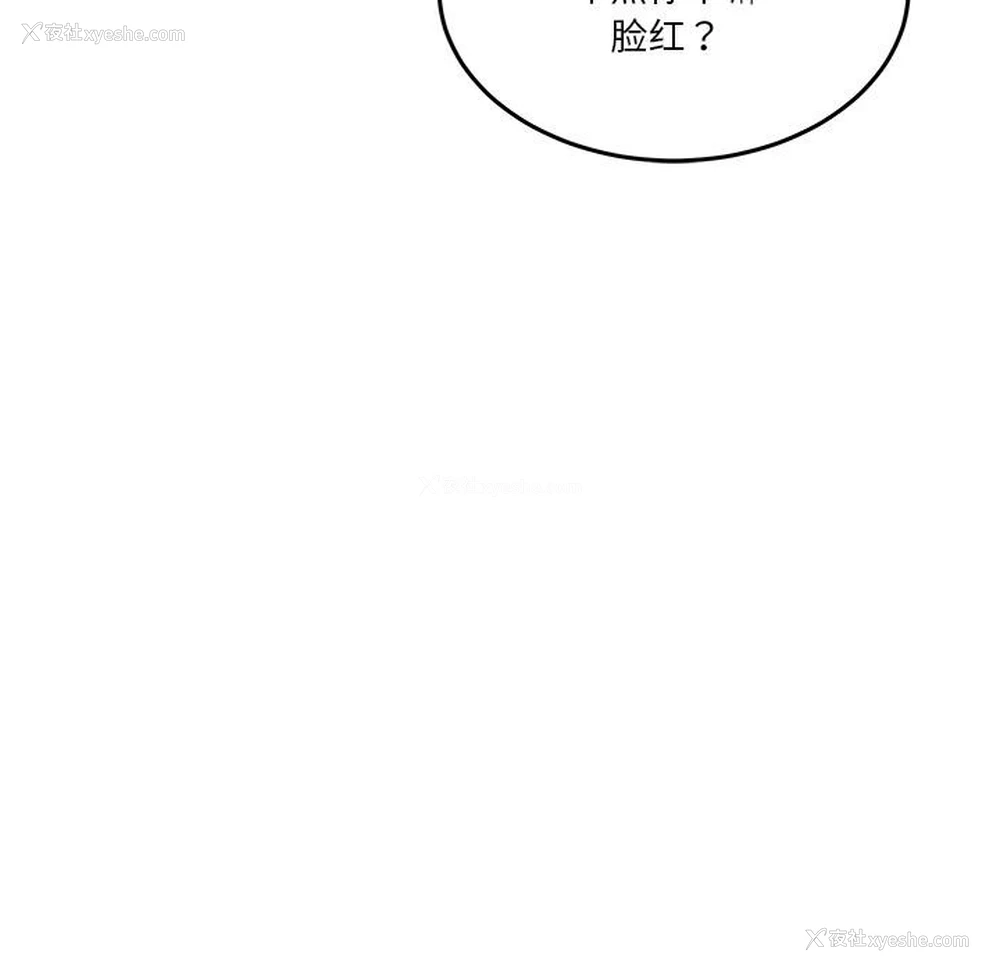 272P - 男人止步