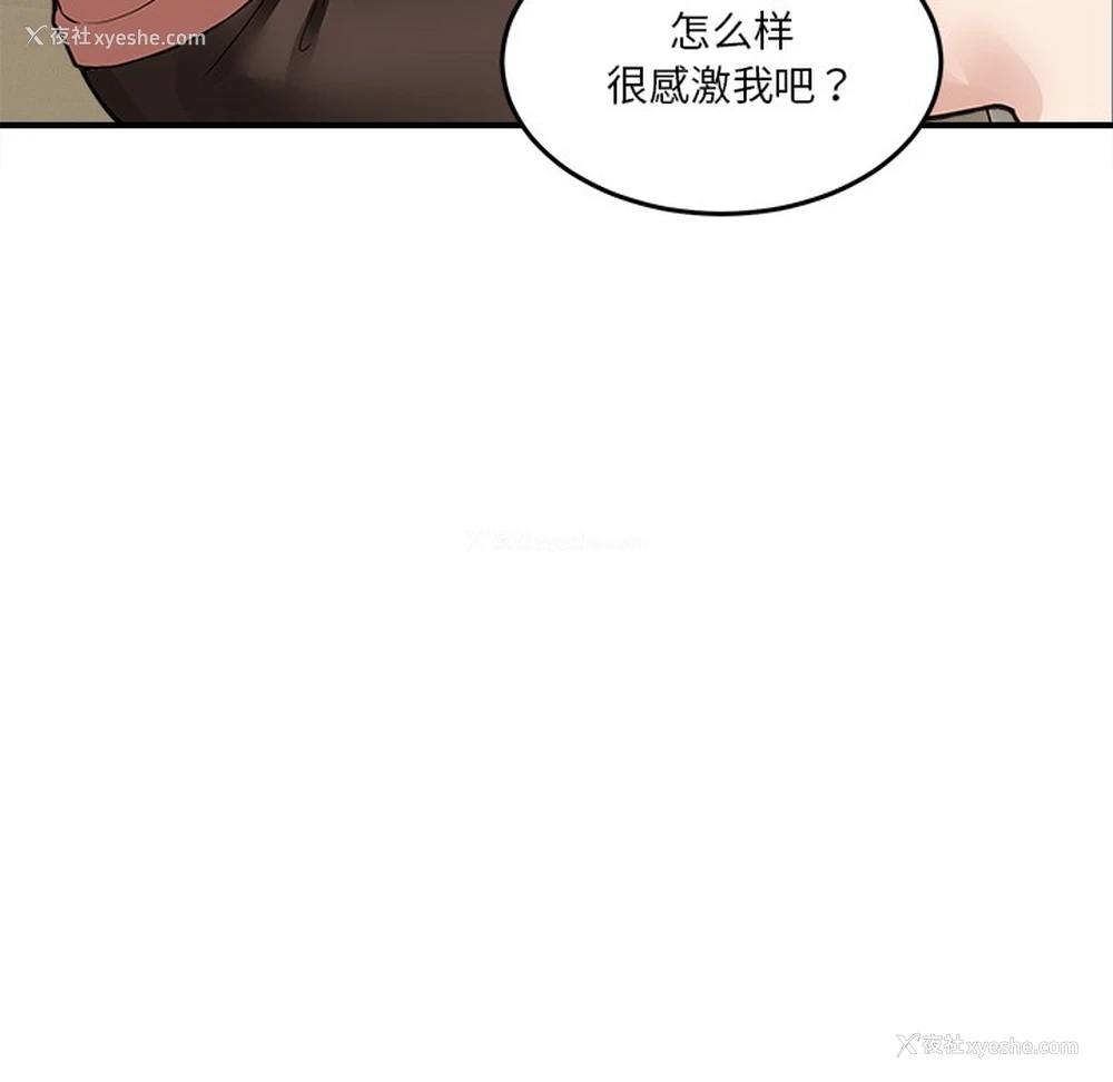 275P - 男人止步