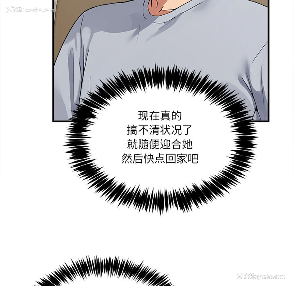 277P - 男人止步