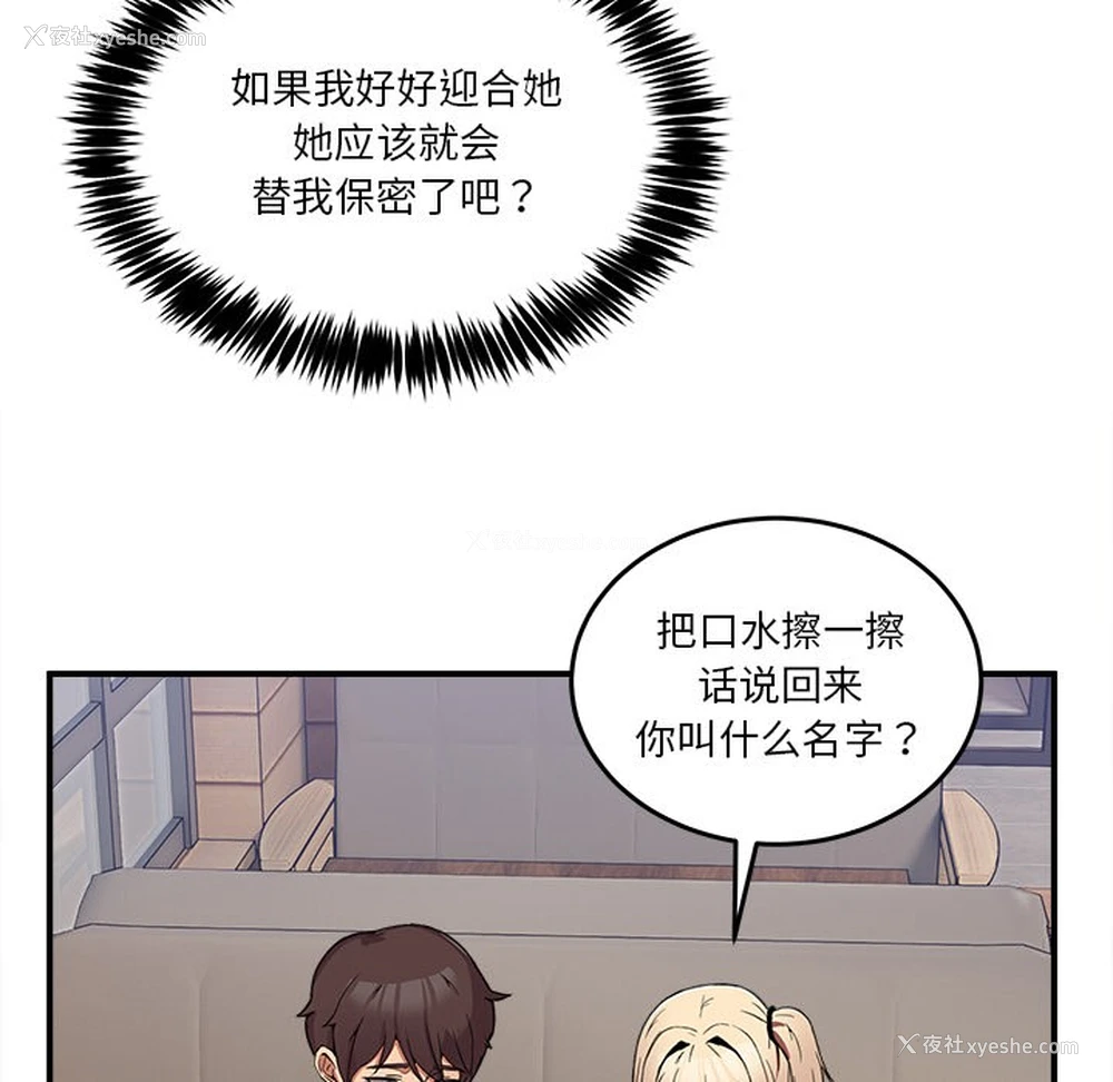 278P - 男人止步
