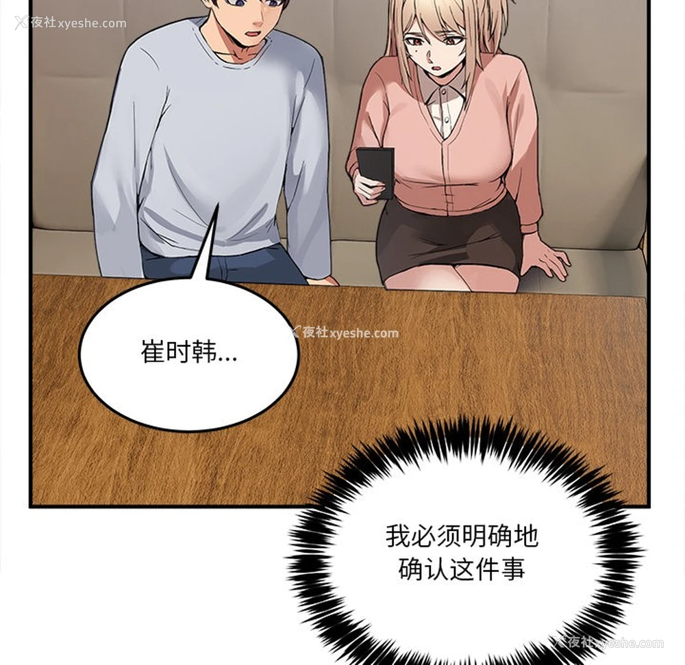 279P - 男人止步