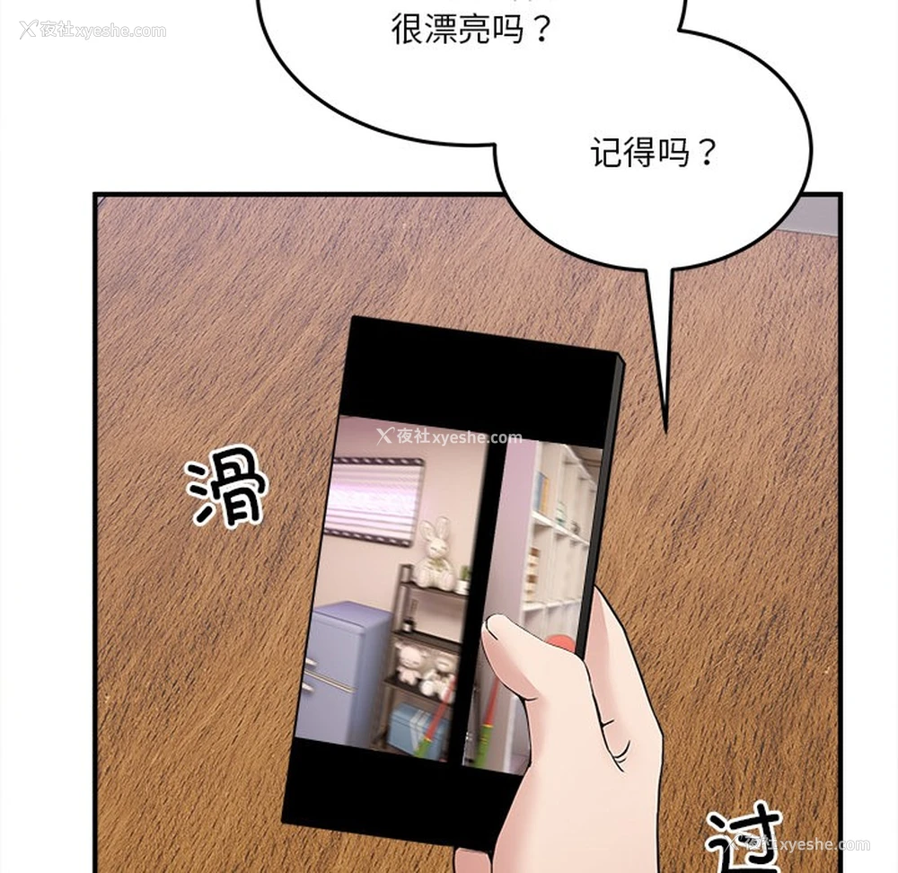 281P - 男人止步
